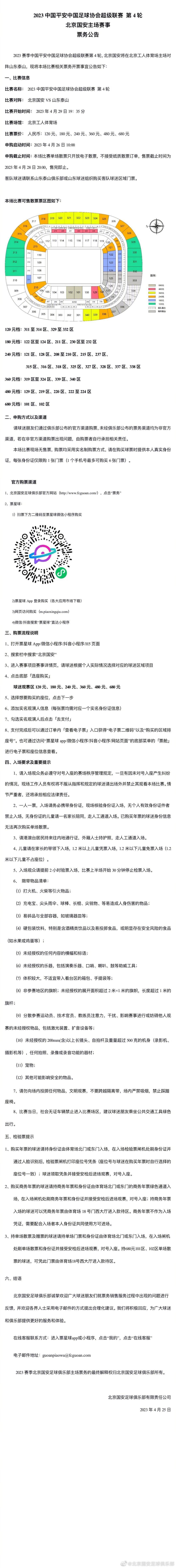 银行的经理还跟我说，能宽限我一段时间，怎么这么一会儿就变卦了？。